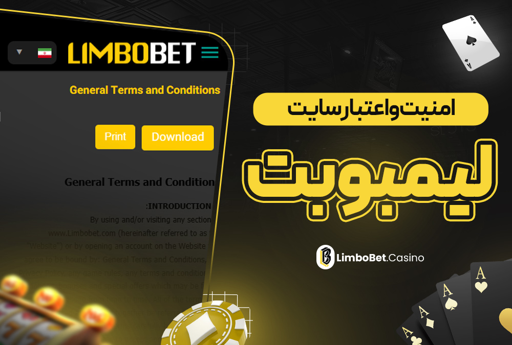 امنیت و اعتبار سایت لیمبو بت